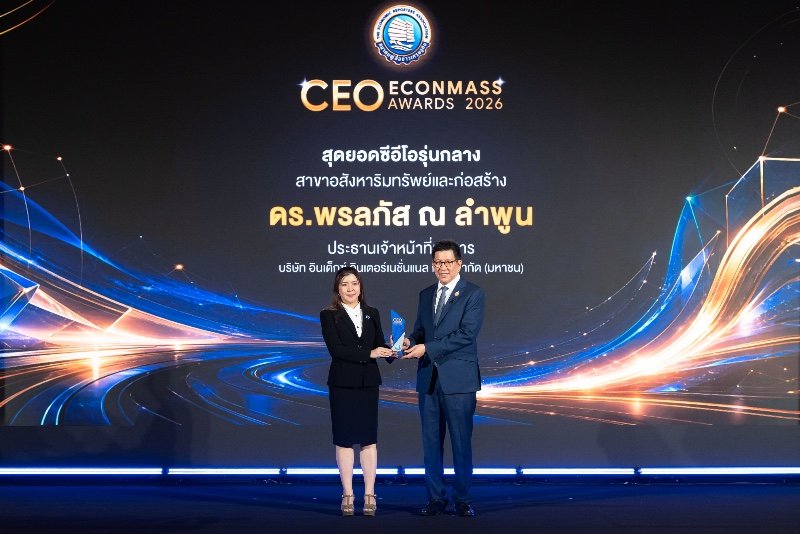 IND ประกาศความภาคภูมิใจ! ‘ดร.พรลภัส ณ ลำพูน’   คว้าสุดยอดซีอีโอ รุ่นกลางแห่งปี สาขาอสังหาฯ–ก่อสร้าง