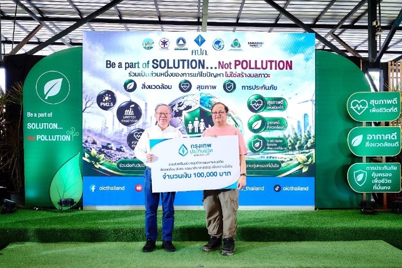 กรุงเทพประกันชีวิต ผนึกพลังภาคประกันภัย ขับเคลื่อน ESG ร่วมลดฝุ่น PM2.5                                                      สนับสนุน “ชุมชนพิทักษ์ป่า” สร้างภูมิคุ้มกันสิ่งแวดล้อมอย่างยั่งยืน